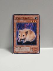 エラーカード 枠ズレ特大 斜めズレ 遊戯王 デスハムスター - メルカリ