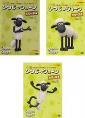 2026年最新】ひつじのショーン 1 [dvd]の人気アイテム - メルカリ