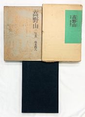 希少・絶版】運をひらく 亀谷圭之助 造型社 易学 亀谷生判 占術 - メルカリ