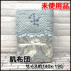 長期保管未使用品　中村玉緒　中綿シルク10％混　肌布団　サイズ約140×190㎝　ブルー系　YMT5-027-08-100のサムネイル
