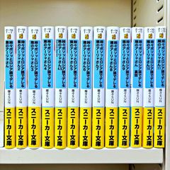 失われた時を求めて 全13巻セット 集英社文庫ヘリテージシリーズ