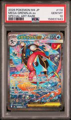 【ACE10】 ポケモン天文台 ステッカー ミュウ ジラーチ PSA10 ポケモン天文台 ダイカットステッカー ミュウ コスモッグ ジラーチ 10