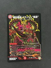【デュエマ】勝利龍装クラッシュ覇道　シークレット　シク