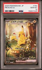 ポケモン天文台　ステッカー　PSA10 ミュウ　ジラーチ　シール ポケモン天文台 ダイカットステッカー ミュウ コスモッグ ジラーチ 10