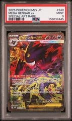 ポケモン天文台 ダイカットステッカー ミュウ コスモッグ ジラーチ 10