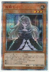 遊戯王 儚無みずき 20th シークレットレア 欠けあり - メルカリ