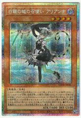 白銀の城の召使い アリアンナ プリシク 遊戯王】 白銀の城の召使い アリアンナ LOCR/プリシク の通販 - カーナベル