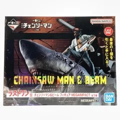 【中古】一番くじ ラストワン賞 チェンソーマン＆ビーム フィギュア MEGAIMPACT 劇場版 チェンソーマン レゼ篇[10]