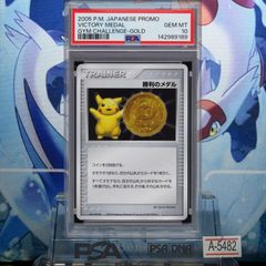 PSA10 チョンチー CP カードe ミニマムパック マクドナルド 011 2002 A