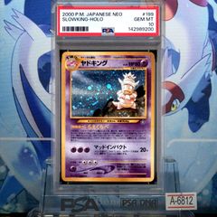 PSA10 サンド CP カードe ミニマムパック マクドナルド 016 2002 A