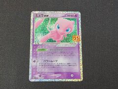 ミュウex プロモカードパック 25th ANNIVERSARY editio - メルカリ