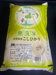 無農薬発芽玄米 芽吹き小町 有機認証発芽玄米「あきたこまち」 5キロ(5