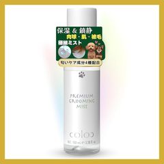 ORMIO グルーミングミスト 300mL 全犬種用 4本セット - メルカリ