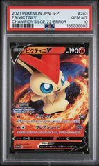 PSA10】ボア・ハンコック 英語版 PSAマガジン 限定コラボプロモカード