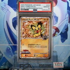 PSA9 チョンチー カードe マクドナルド ミニマムパック PSA10 チョンチー CP カードe ミニマムパック マクドナルド 011 2002 A