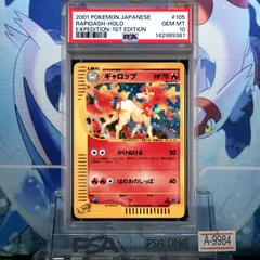 2026年最新】ギャロップ psa10の人気アイテム - メルカリ