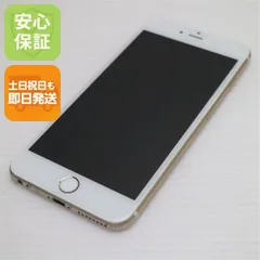 良品中古 SIMフリー iPhone6S PLUS 64GB ゴールド 即日発送 スマホ Apple 本体 白ロム 土日祝発送OK 01000