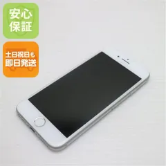 超美品 SIMフリー iPhone8 64GB シルバー 即日発送 スマホ Apple 本体 白ロム 土日祝発送OK 01000
