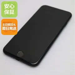 新品同様 SIMフリー iPhone SE 第2世代 256GB ブラック スマホ 白ロム  土日祝発送OK 01000