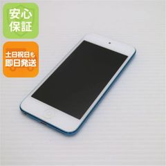 iPod touch 第7世代 ブルー 32GB 本体 MVHU2J/A 美品 - メルカリ