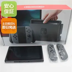 新品未使用 Nintendo Switch グレー 即日発送 土日祝発送OK 01000