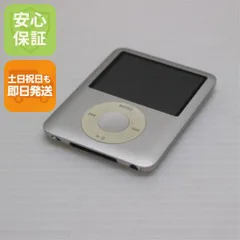 2026年最新】第3世代 iPod nano 8GBの人気アイテム - メルカリ
