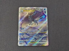 PC　ポケモンカード　グレイシアVSTAR　SAR　217/172　S12a　※商品説明文確認