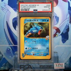 【PSA10】ギャラドスEX SR 1ED XY9 081/080ポケモンカード PSA10鑑定済〕ギャラドスEX【SR】{081/080}