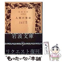 中古】 男と女のインドネシア語会話術 & wanita dalam Bahasa