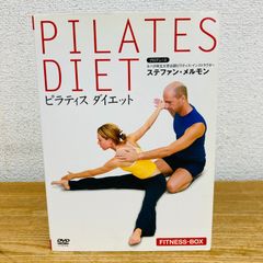 ピラティス ダイエット プラス 2 DVD ステファン メルモン - メルカリ