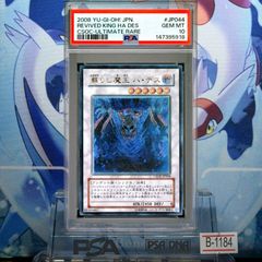 遊戯王 氷結界の虎王ドゥローレン ウルトラ PSA10 dtc パラレル - メルカリ