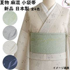 売切値下げ】☆605mkf12☆洗える夏の着物！小紋 薄物 トールサイズ☆美