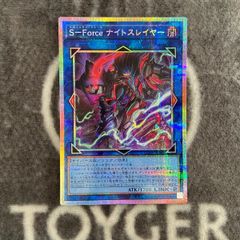 遊戯王ocg S Force ナイトスレイヤー プリシク - メルカリ