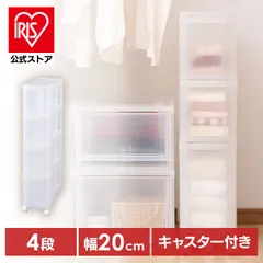 【公式】チェスト 4段 ランドリーチェスト スリムチェスト 収納ケース 引き出し 収納 隙間収納 クローゼット収納 キッチン収納 プラスチック アイリスオーヤマ MSC-040のサムネイル
