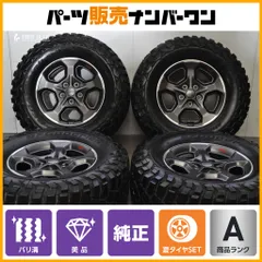 【美品バリ溝】JEEP ジープ グラディエーター ルビコン 純正 17in 7.5J+44.45 PCD127 BFグッドリッチ マッドテレーン T/A KM3 LT285/70R17のサムネイル