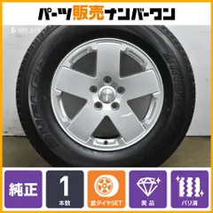 【スペア用に バリ溝】ジープ JK ラングラー スポーツ 純正 18in 7.5J +44.45 PCD127 ブリヂストン デューラー H/T 840 255/70R18 1本販売のサムネイル
