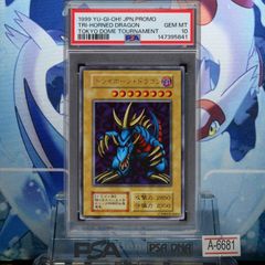 遊戯王 トライホーン・ドラゴン 初期 ウルトラレア PSA10 - メルカリ