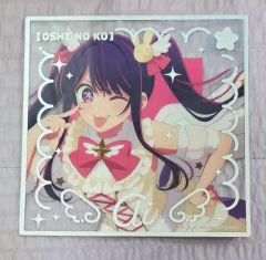推しの子 アニメイト　抽選会 B賞 ミニアートフレーム 星野ルビー 推しの子 アニメイト 抽選会 B賞 ミニアートフレーム 星野ルビー