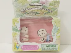 エポック社 CALICO CRITTERS カリコクリッターズ OF CLOVERLEAF CORNERS ダルメシアンツインズ 未開封 [M-7087]のサムネイル