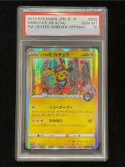 PSA10】シブヤのピカチュウ ポケモンセンターシブヤ オープン記念