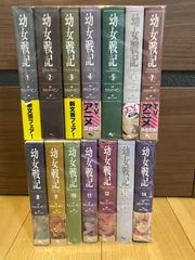 2026年最新】幼女戦記 全巻 小説の人気アイテム - メルカリ