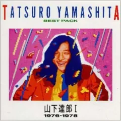 2026年最新】山下達郎 ベストアルバムの人気アイテム - メルカリ