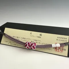 大人気！！非常に便利！！京都 翠嵐工房謹製 女性用 マグネット羽織紐　　4