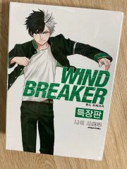 ウィンドブレーカー】全巻セット 1〜24巻＋25巻のみ新品未開封