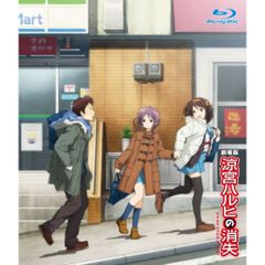 涼宮ハルヒの憂鬱　消失Blu-ray 全11巻セット 涼宮ハルヒの憂鬱 消失Blu-ray 全11巻セット - メルカリ