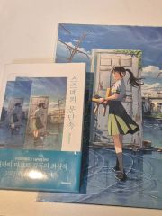 新品・未開封 すずめの戸締まり B2ポスター ABCコンプリート3点 セット