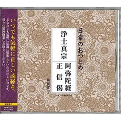 2026年最新】正信偈の人気アイテム - メルカリ