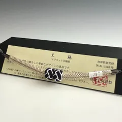 大人気！！非常に便利！！京都 翠嵐工房謹製 女性用 マグネット羽織紐　E