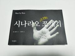 殺しの分け前／ポイント・ブランク ＆ 組織 サウンドトラック CD