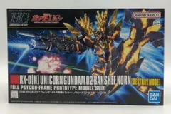 BANDAI SPIRITS HGUC 1/144 バンダイナムコ版 ユニコーンガンダム2号機 バンシィ・ノルン(デストロイモード) 8+表記 175